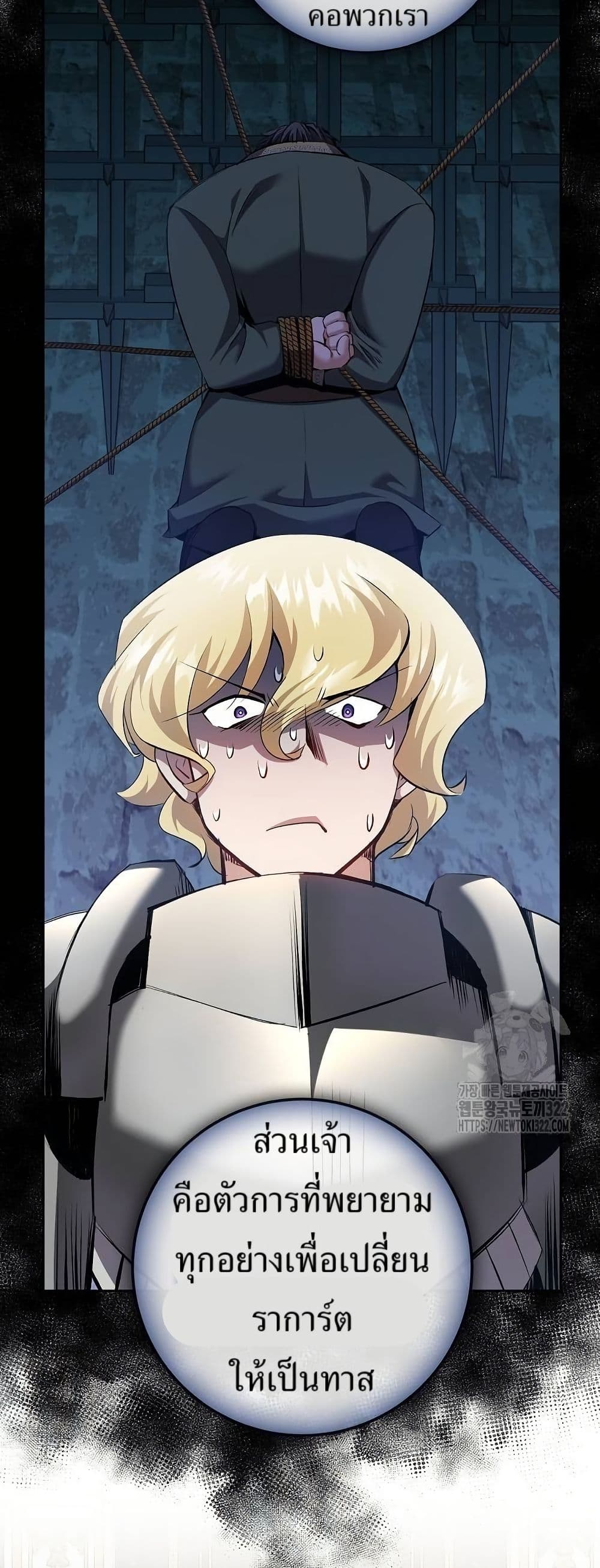 Kill the Emperor page 50