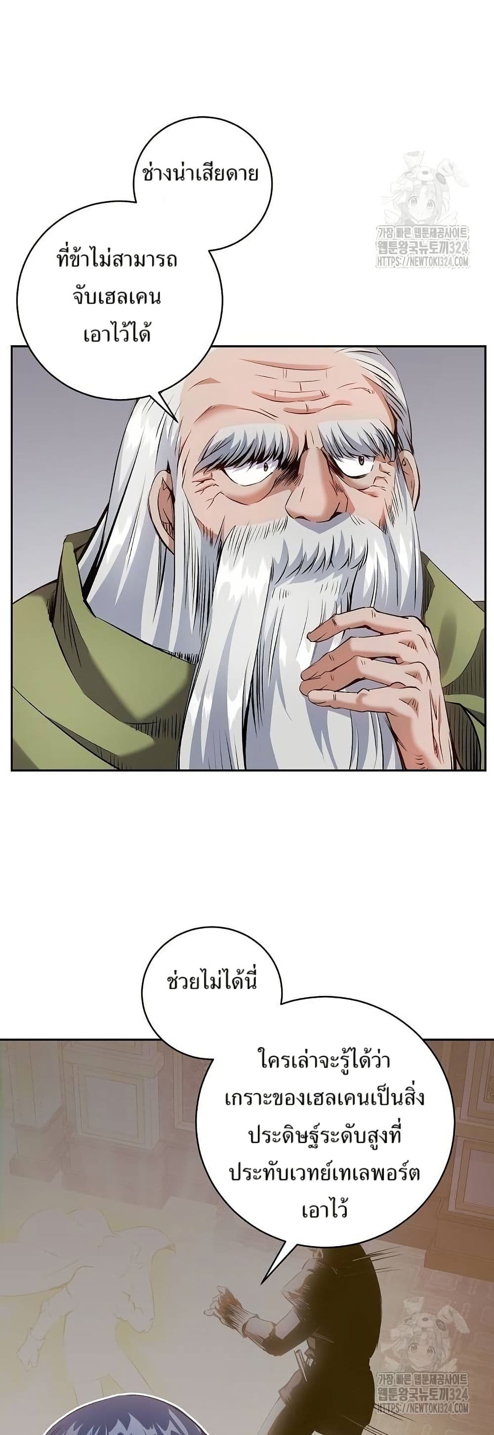 Kill the Emperor page 4