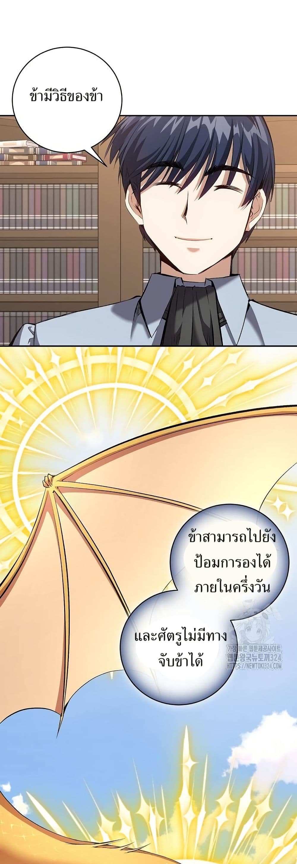 Kill the Emperor page 13