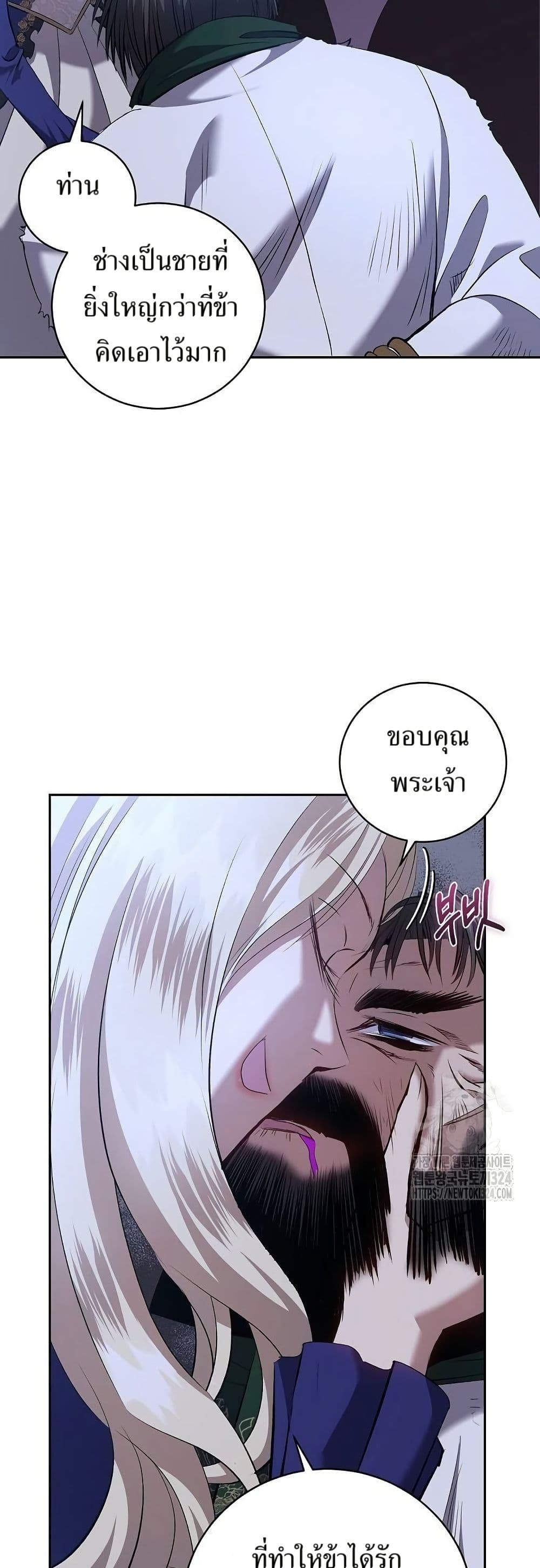 Kill the Emperor page 21