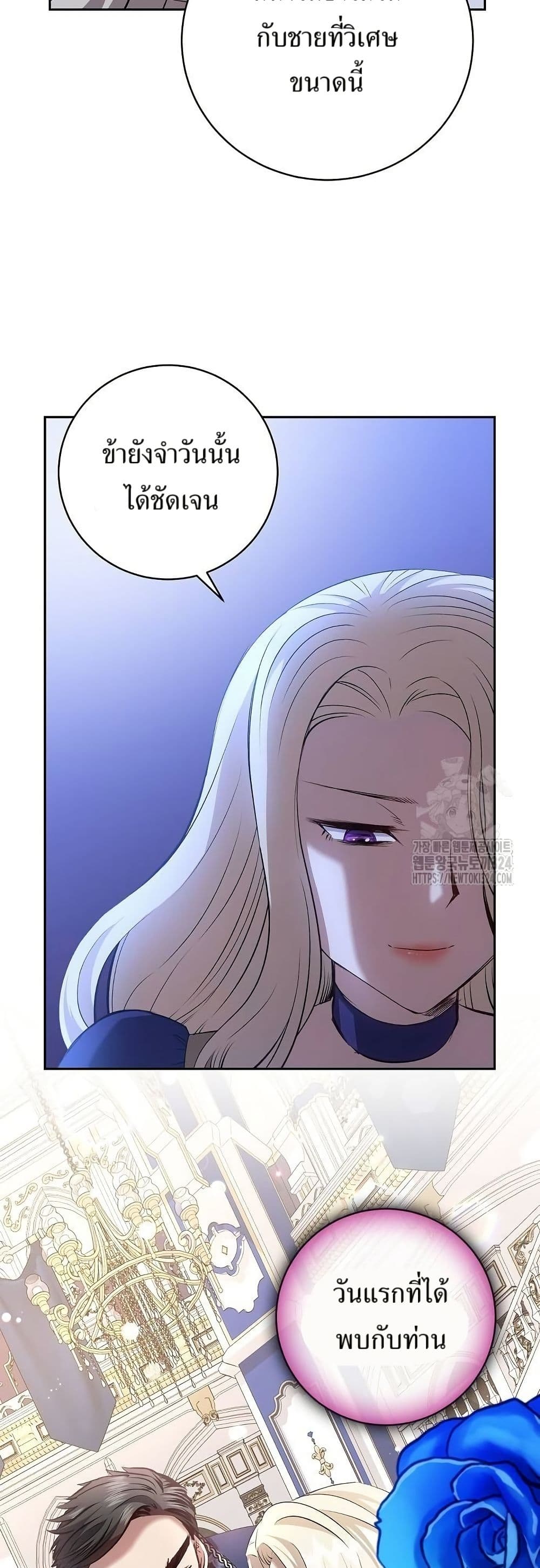 Kill the Emperor page 22