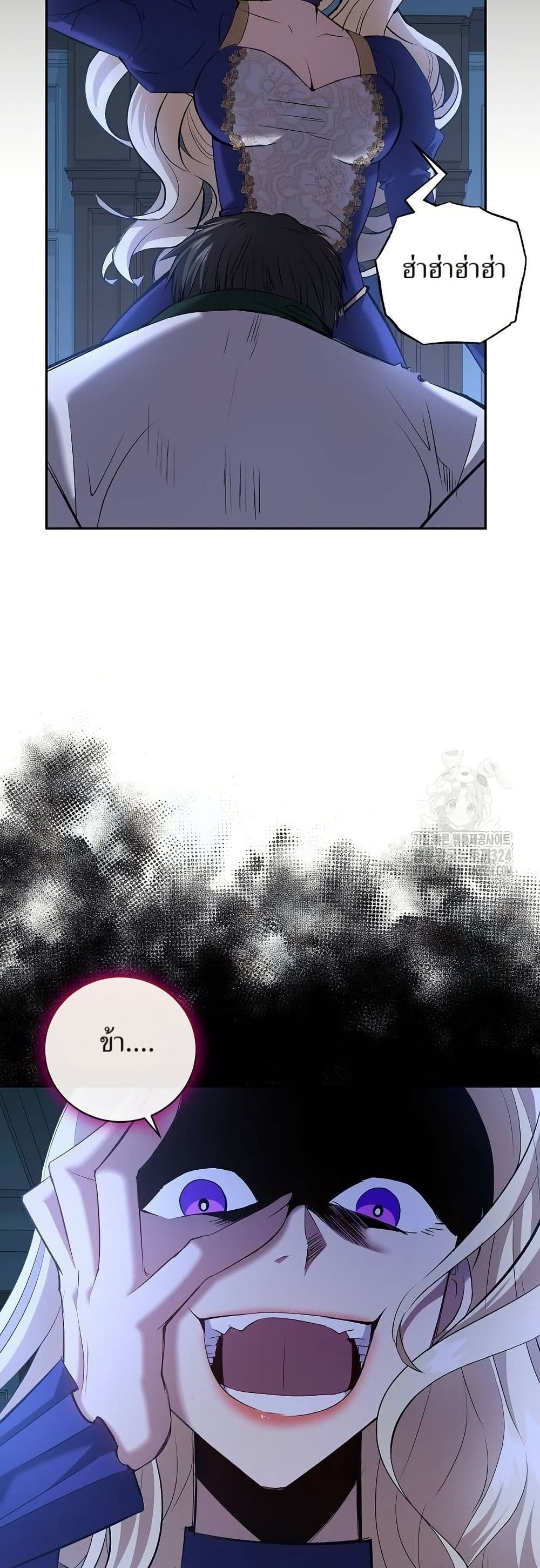 Kill the Emperor page 26