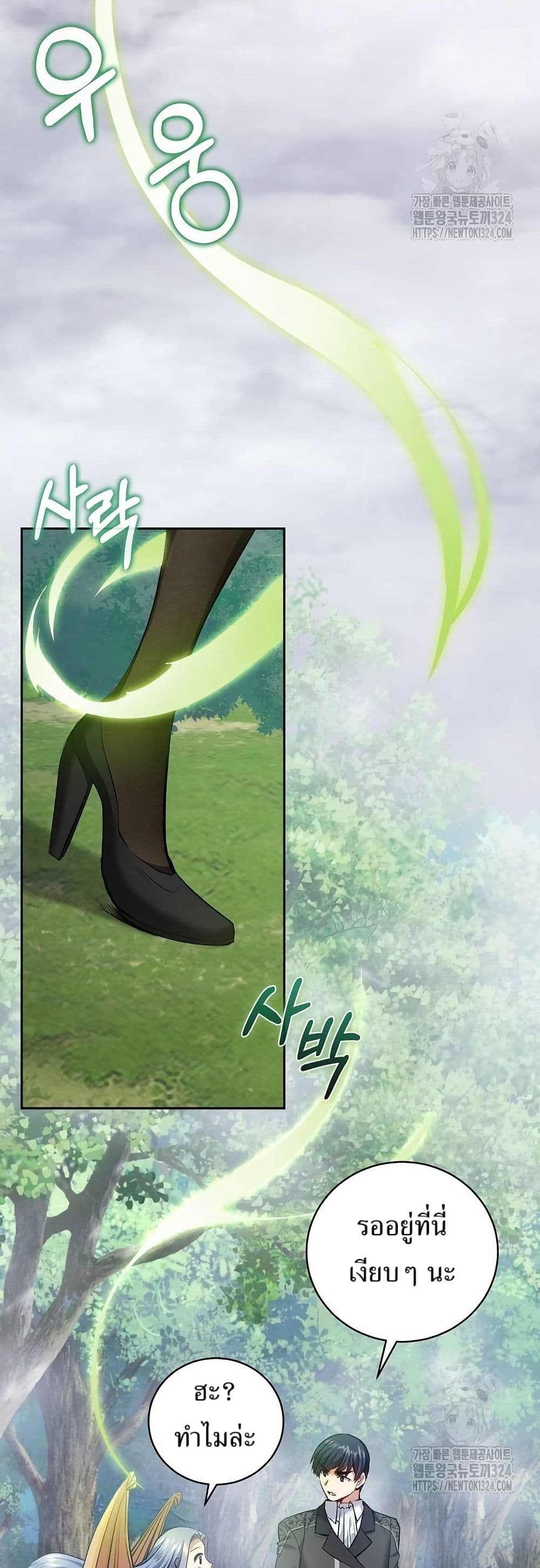 Kill the Emperor page 32