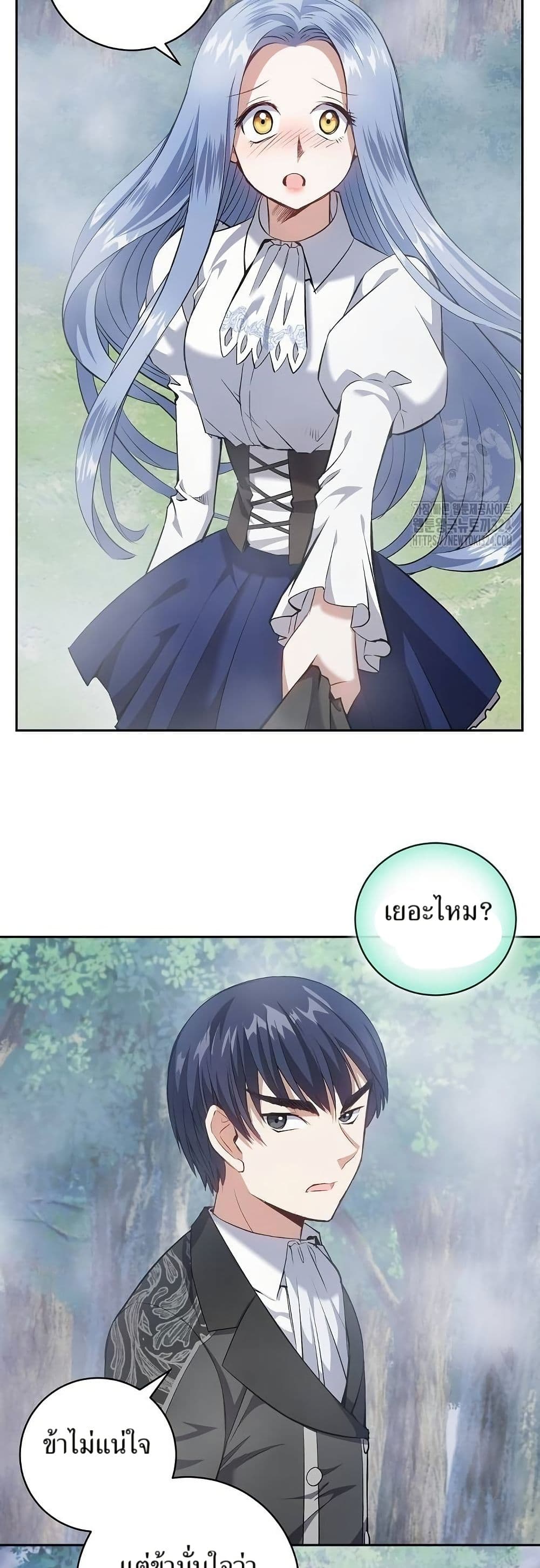 Kill the Emperor page 35