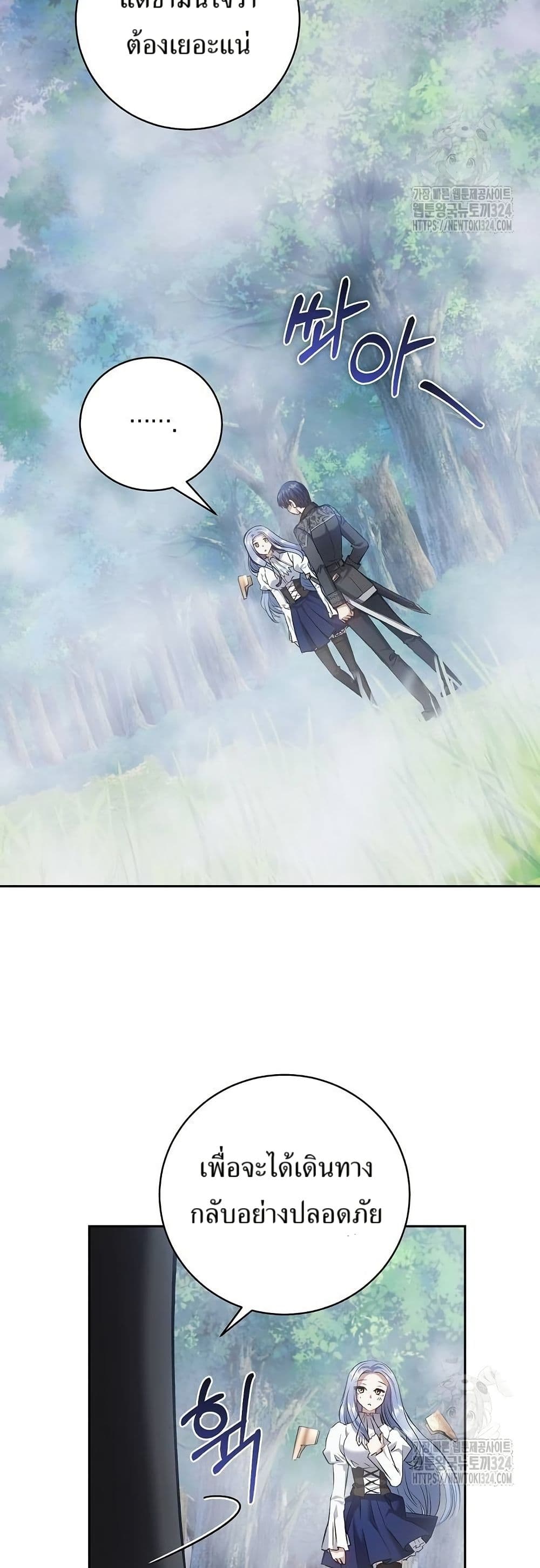 Kill the Emperor page 36