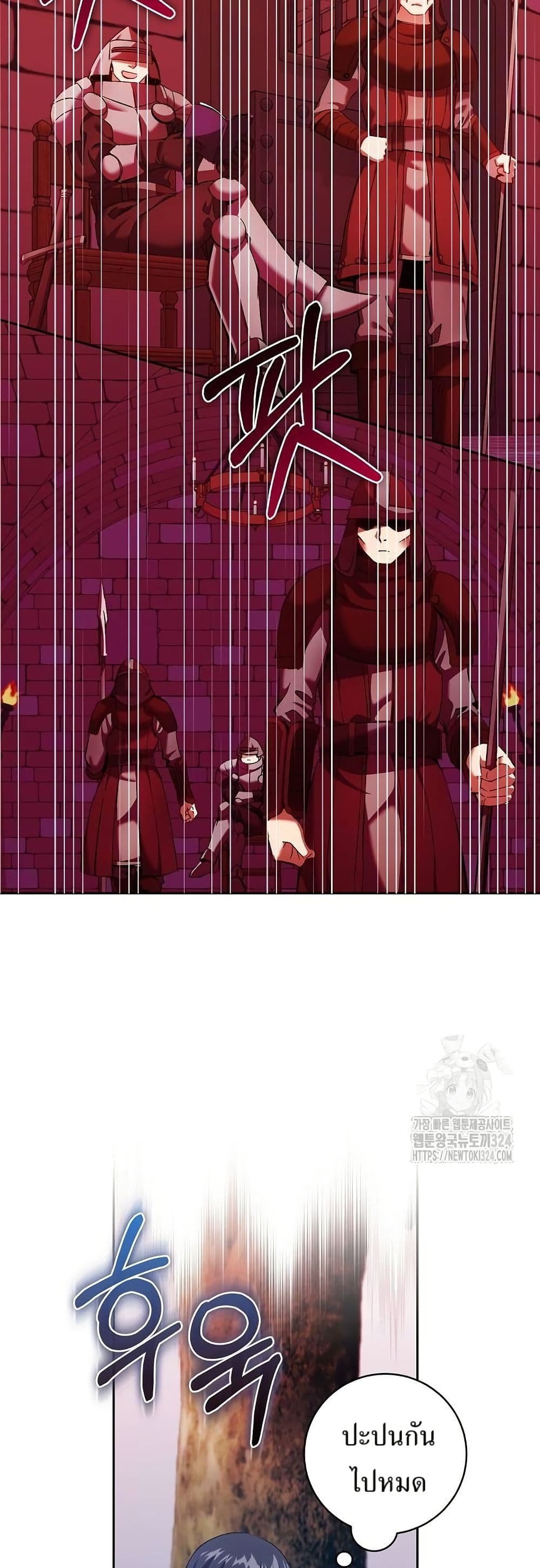 Kill the Emperor page 41