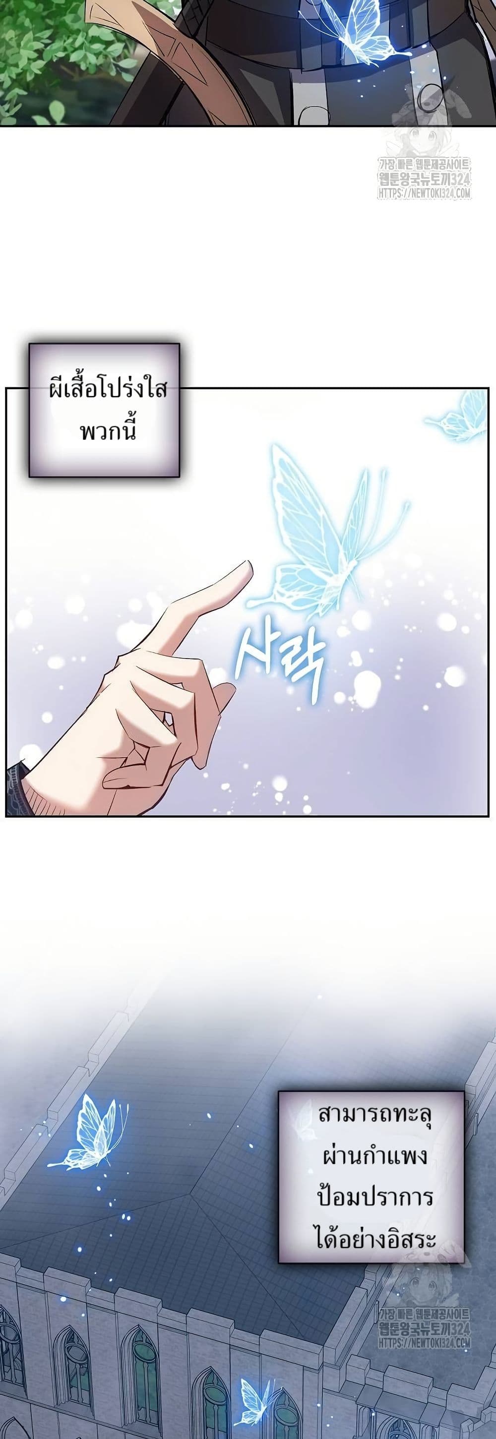 Kill the Emperor page 44