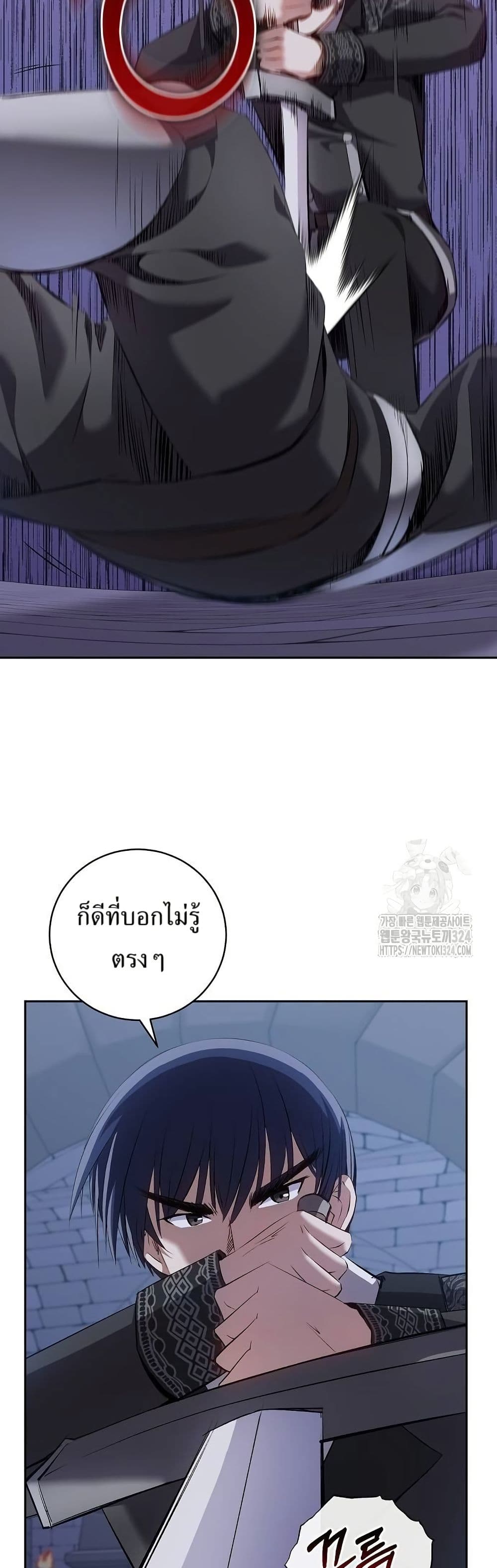 Kill the Emperor page 7