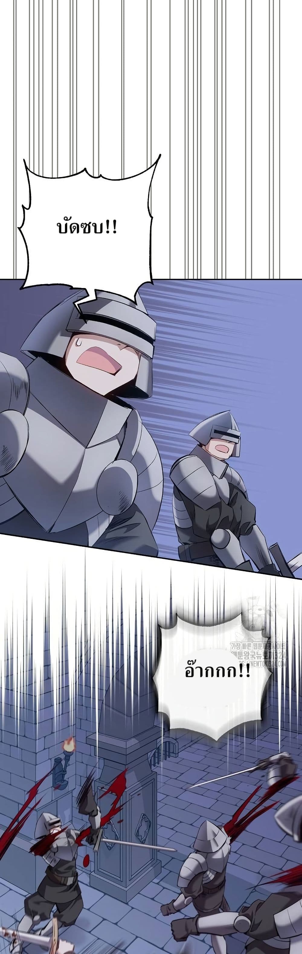 Kill the Emperor page 15