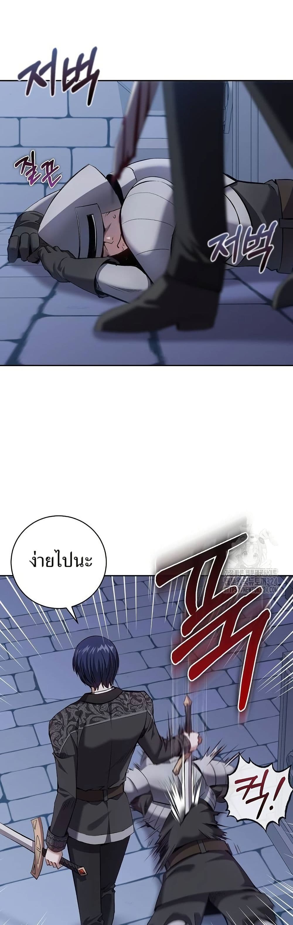 Kill the Emperor page 18