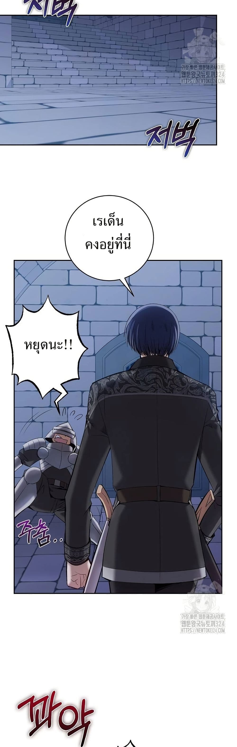 Kill the Emperor page 20