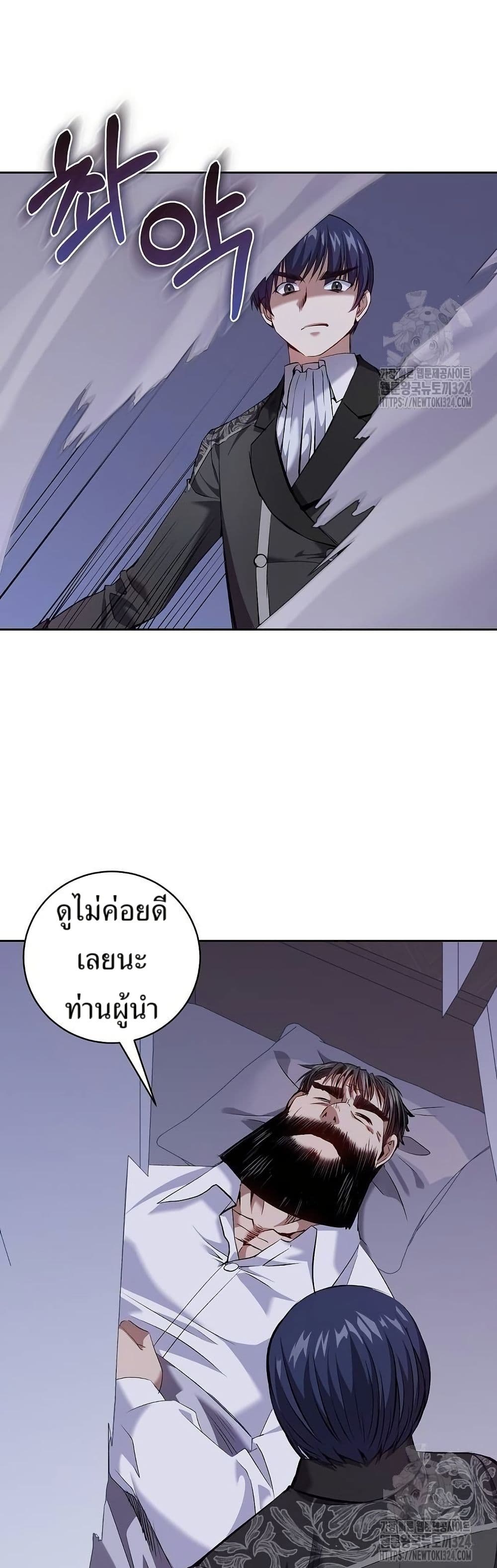 Kill the Emperor page 25
