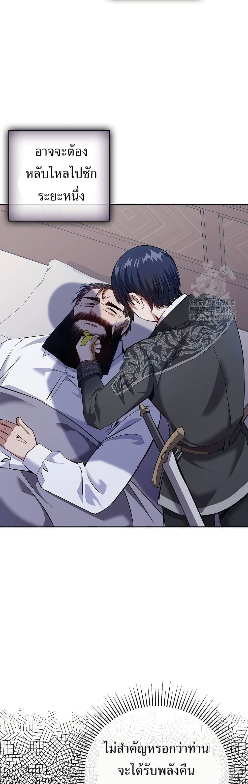 Kill the Emperor page 30