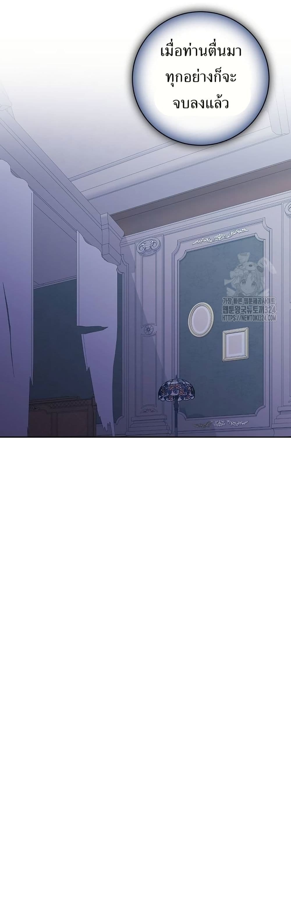 Kill the Emperor page 33