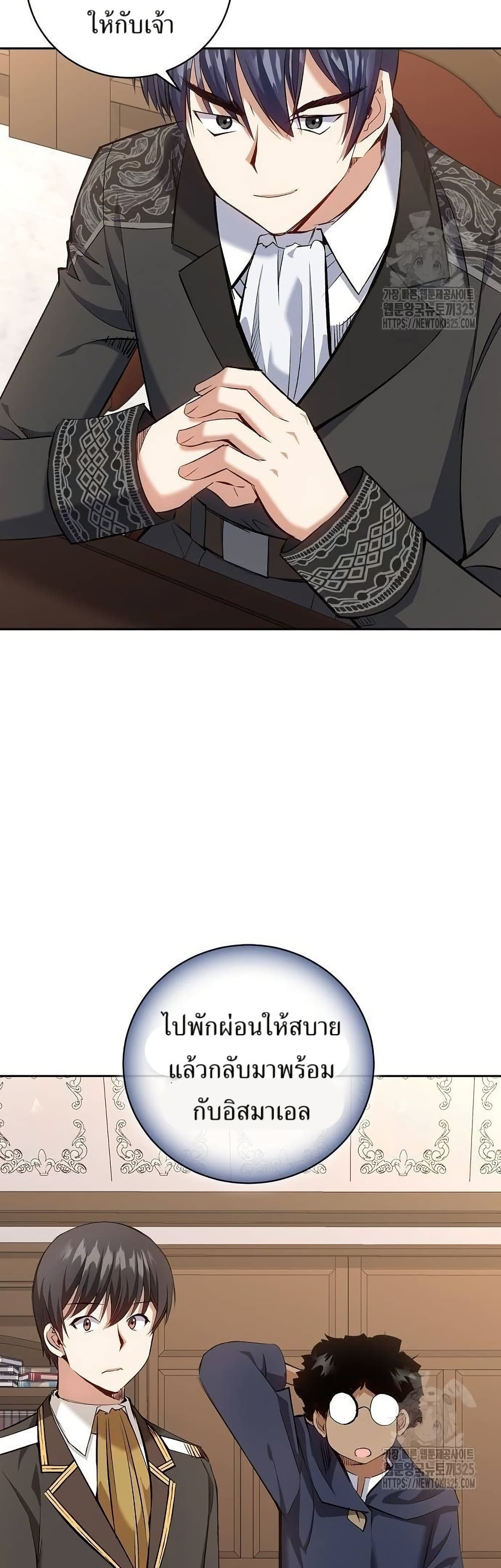 Kill the Emperor page 3