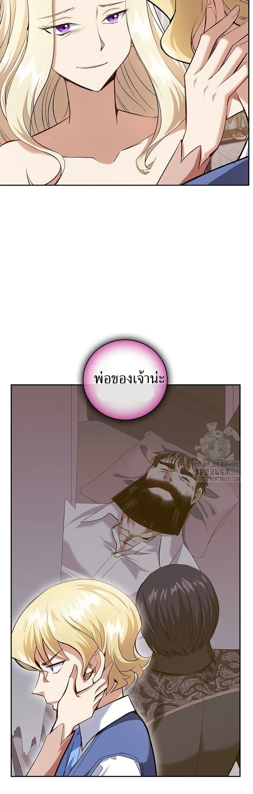 Kill the Emperor page 10