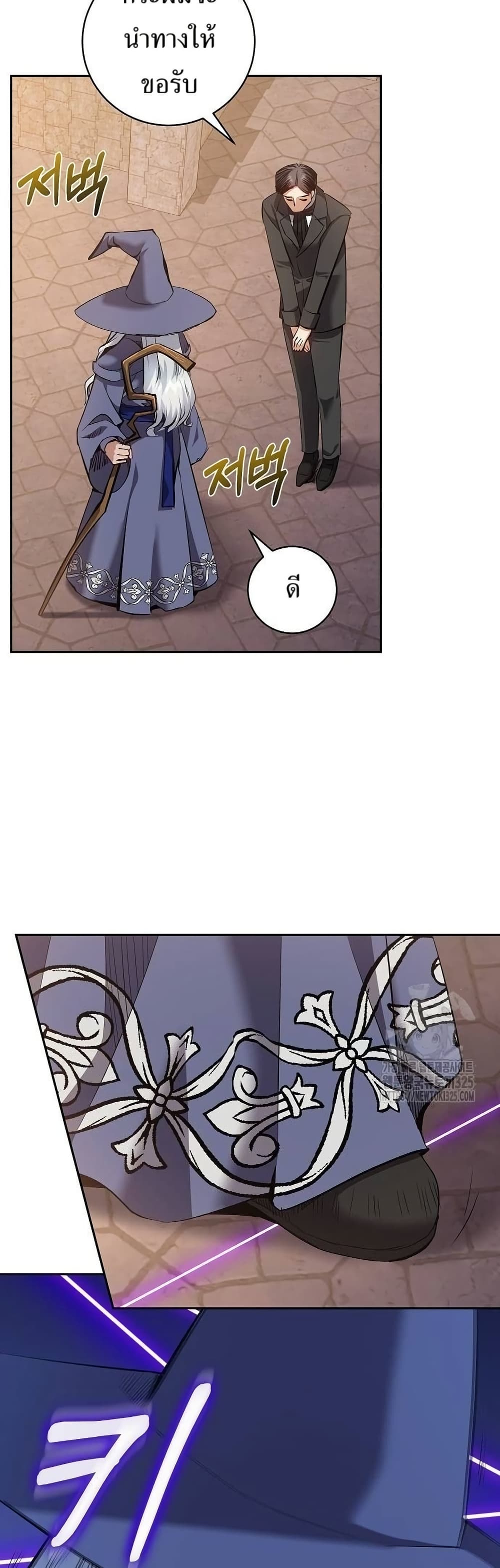 Kill the Emperor page 21