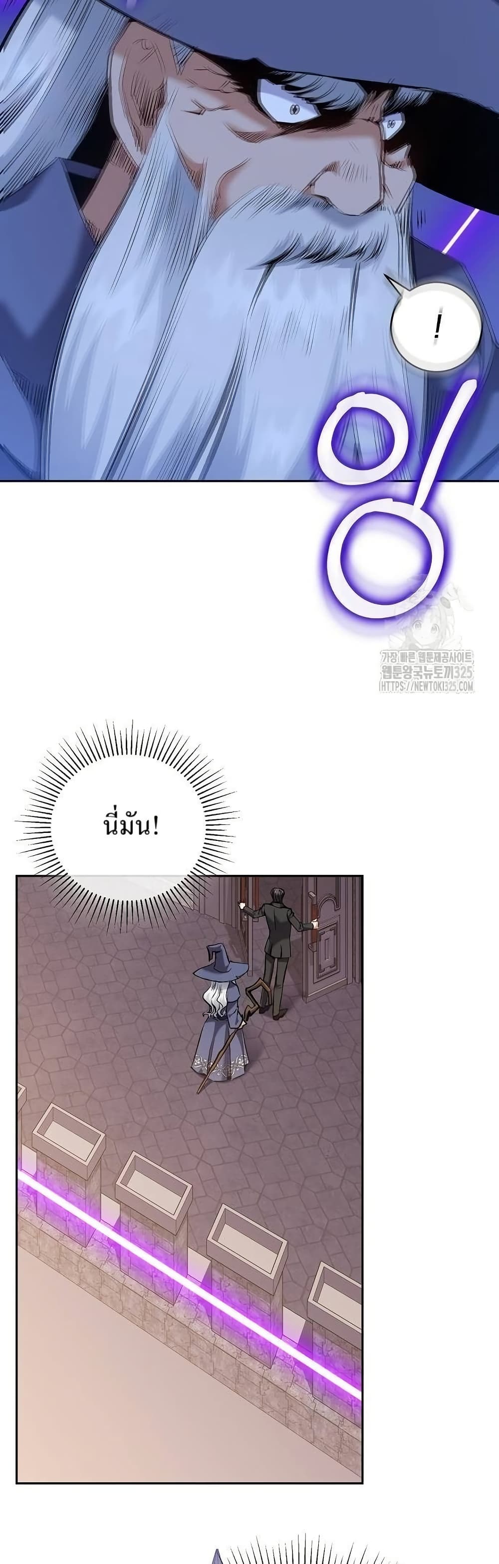 Kill the Emperor page 22