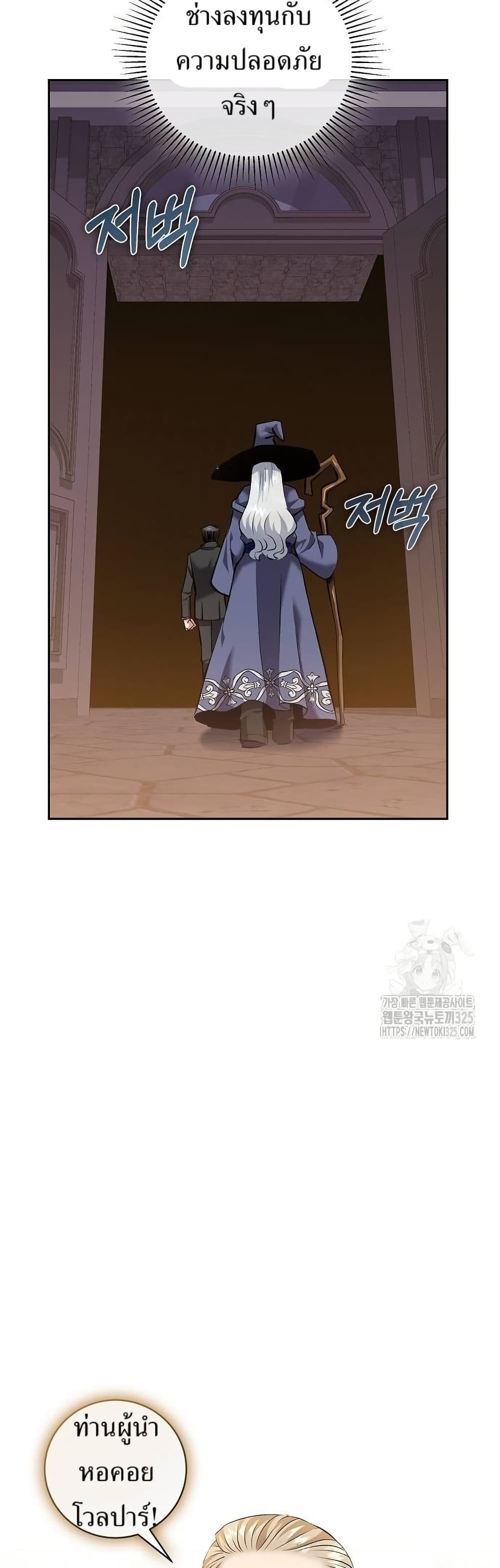 Kill the Emperor page 24