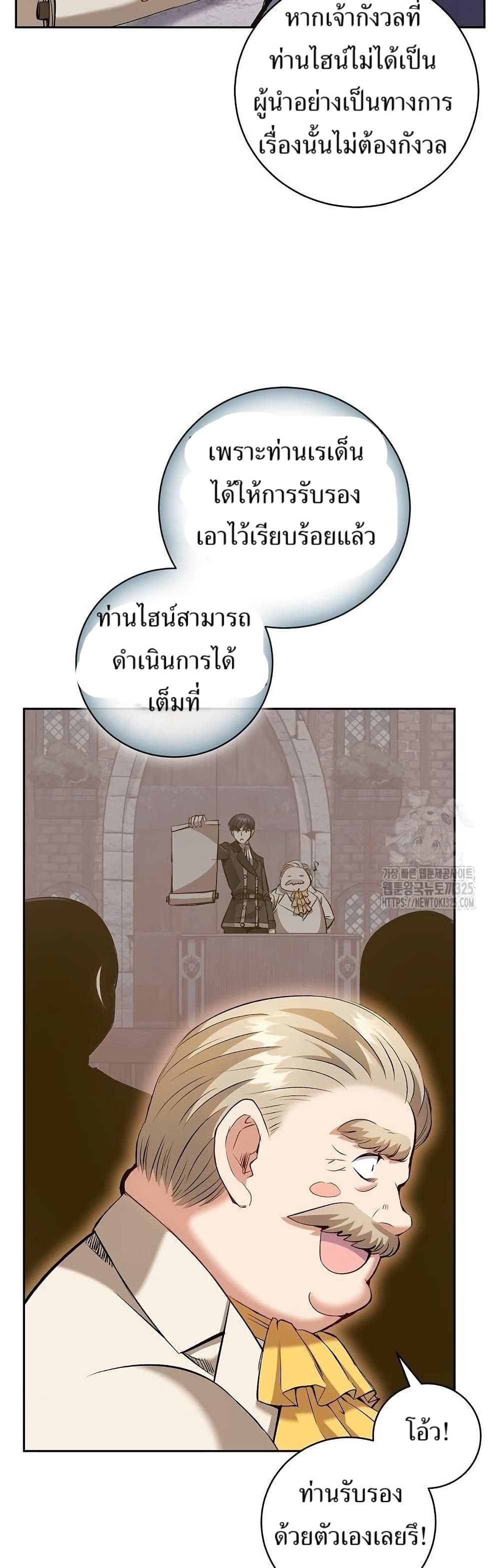 Kill the Emperor page 30