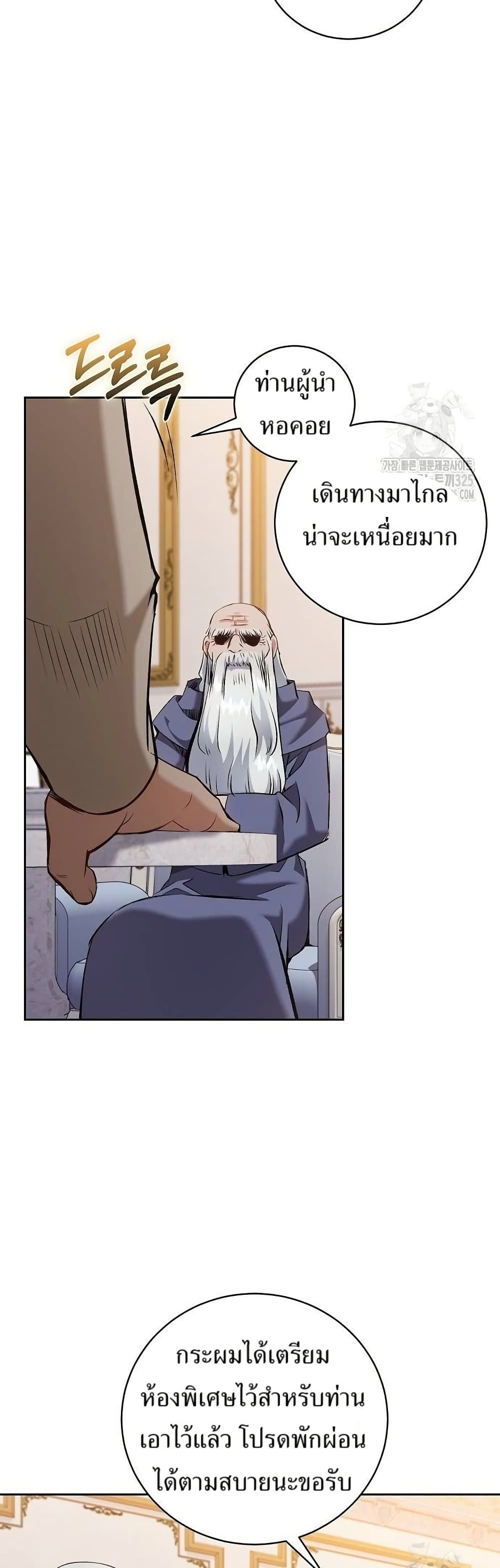 Kill the Emperor page 31