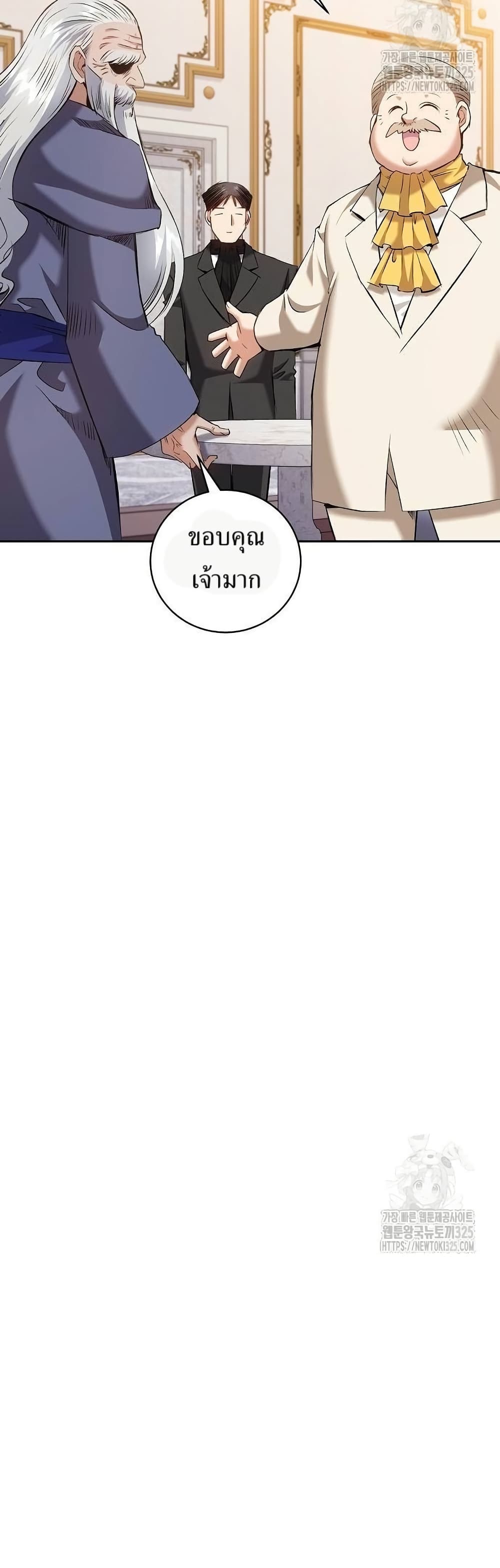 Kill the Emperor page 32