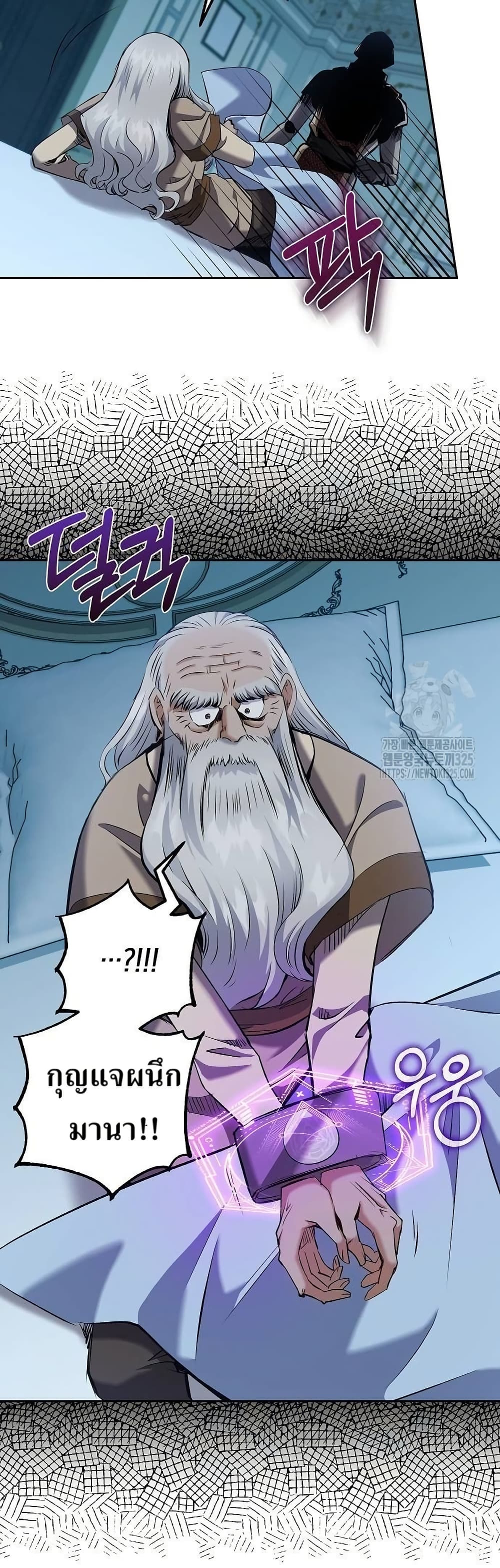 Kill the Emperor page 36