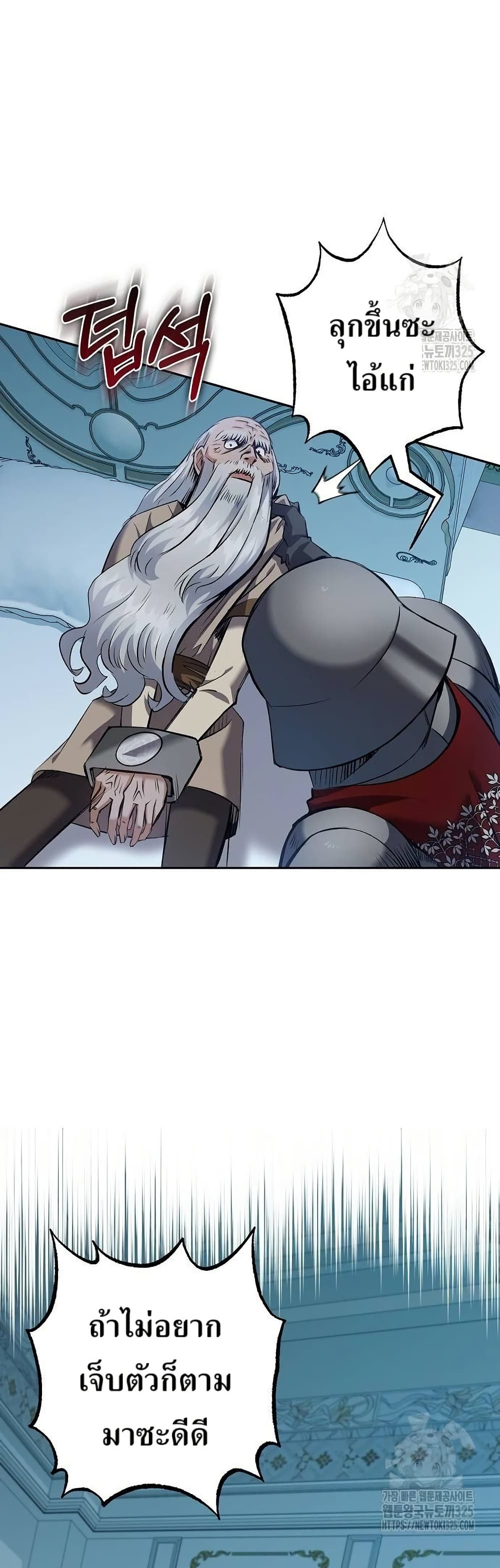 Kill the Emperor page 37