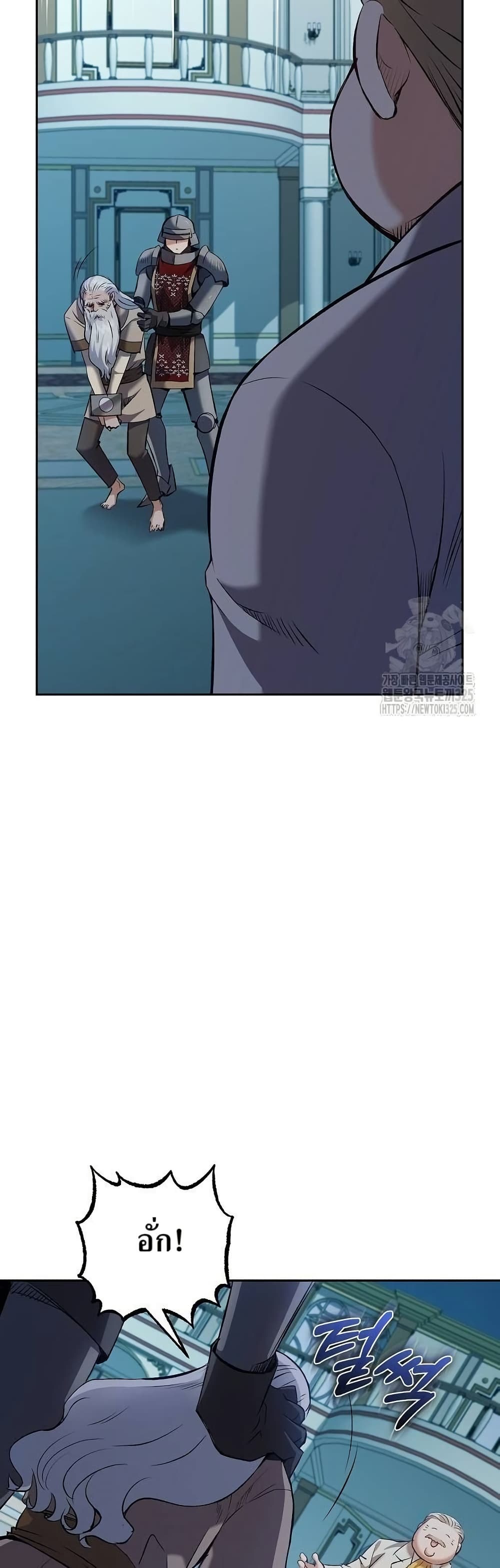 Kill the Emperor page 39