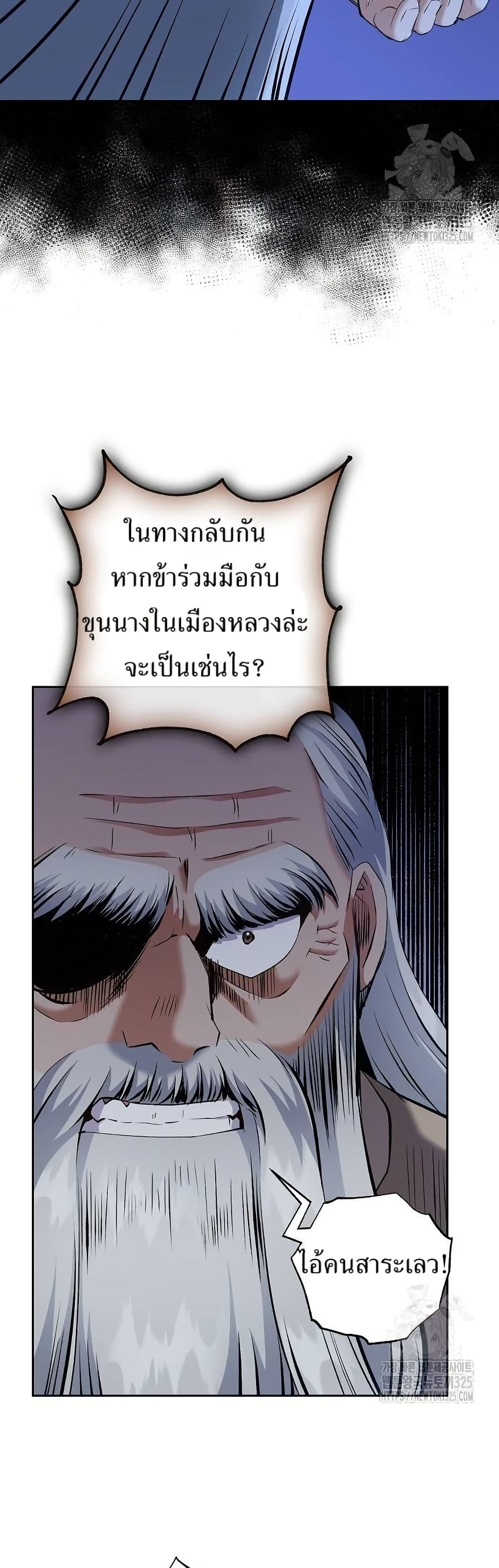 Kill the Emperor page 43