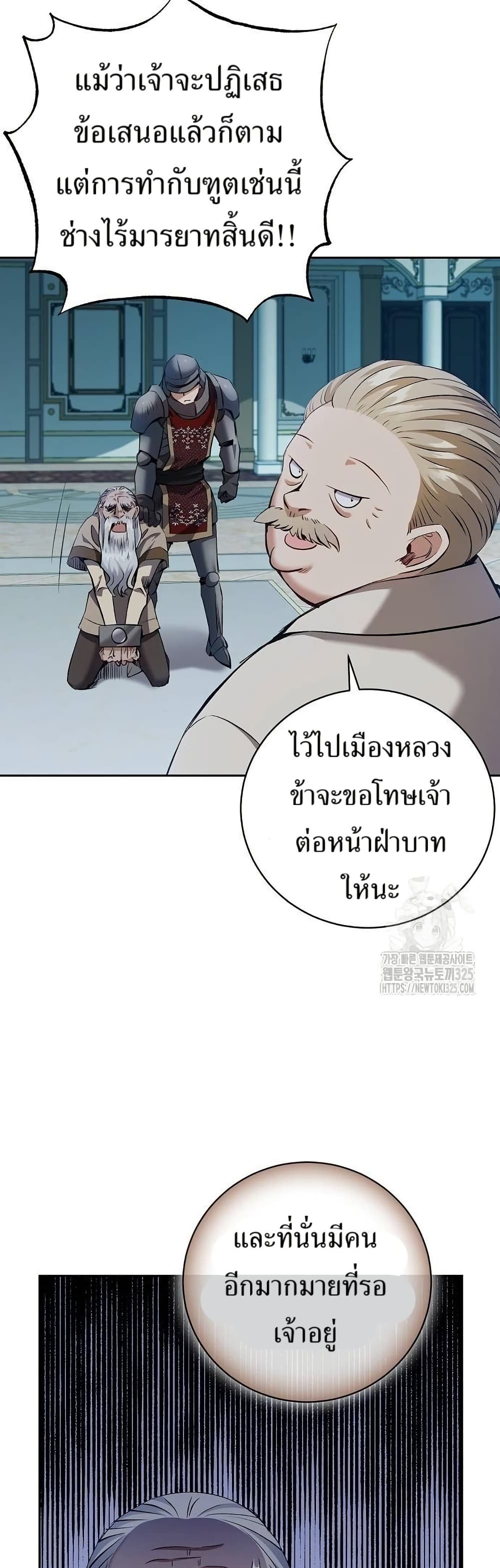 Kill the Emperor page 44