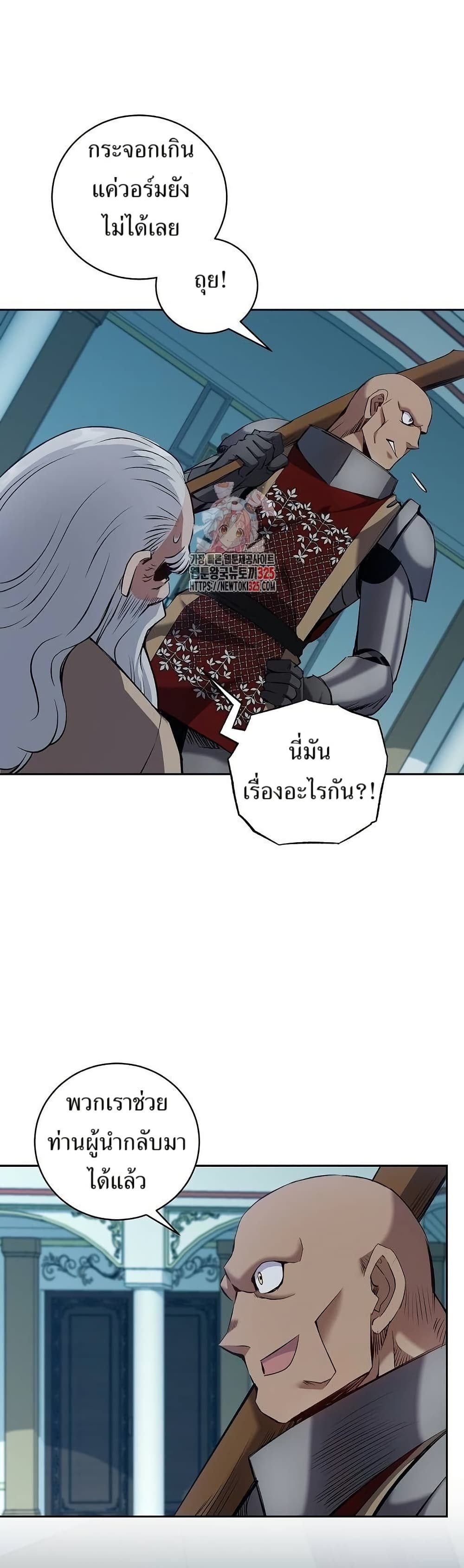 Kill the Emperor page 1
