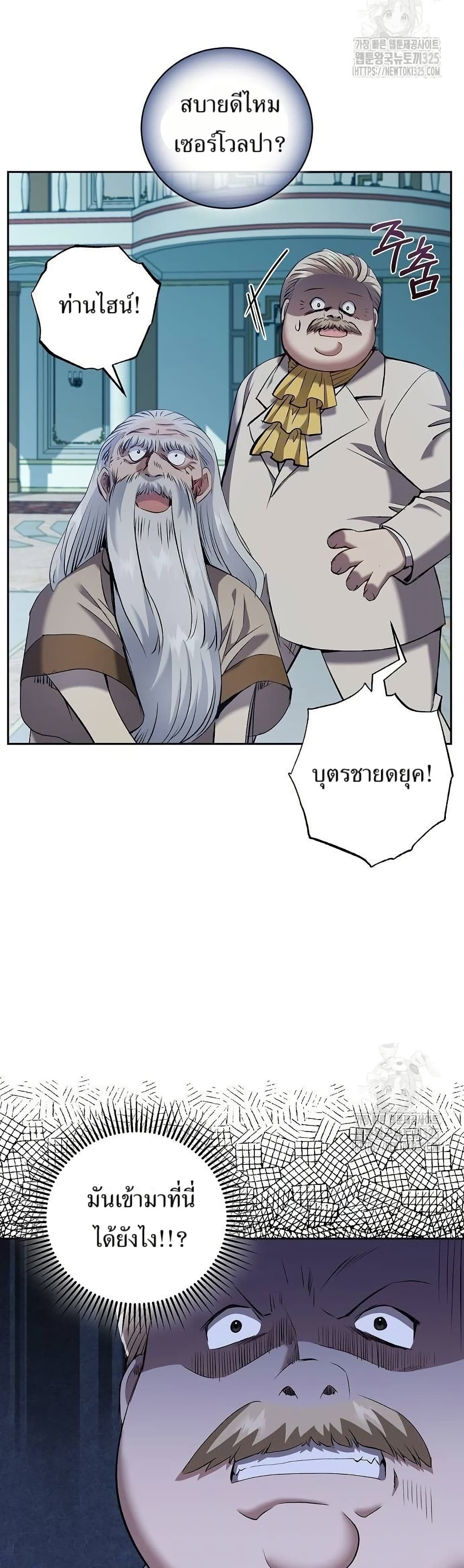 Kill the Emperor page 3