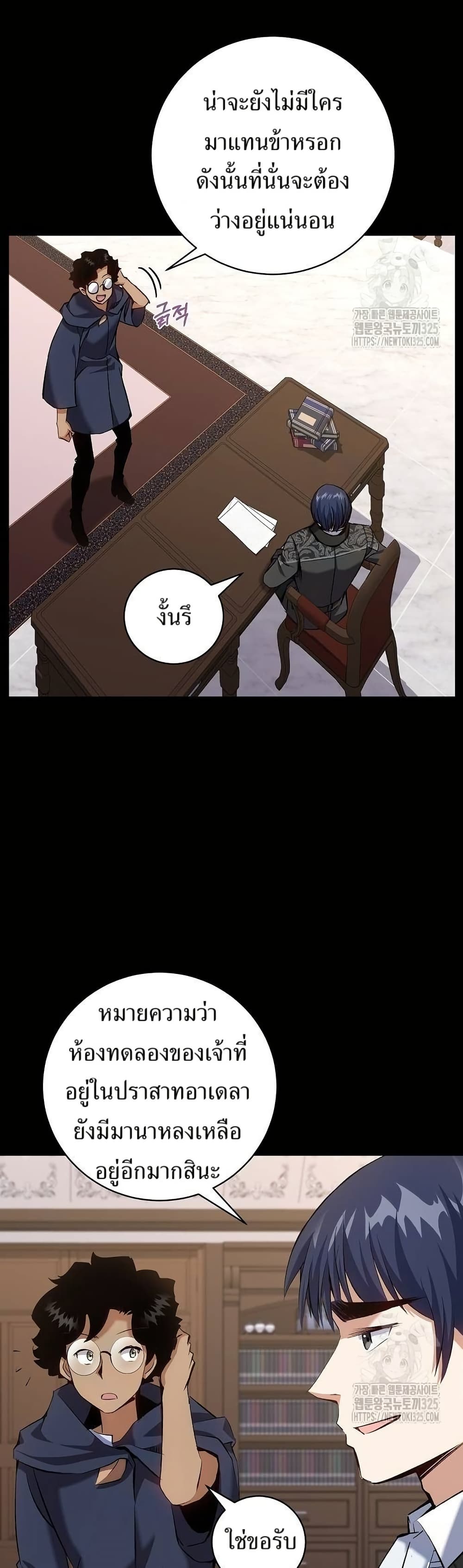 Kill the Emperor page 9