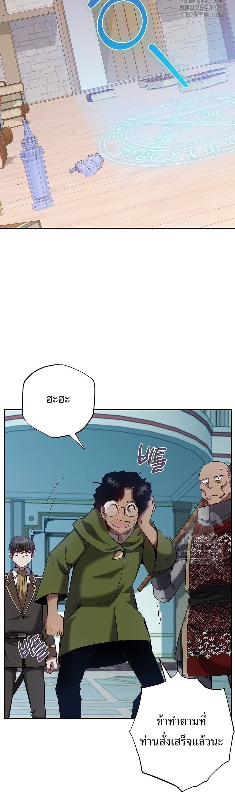 Kill the Emperor page 14