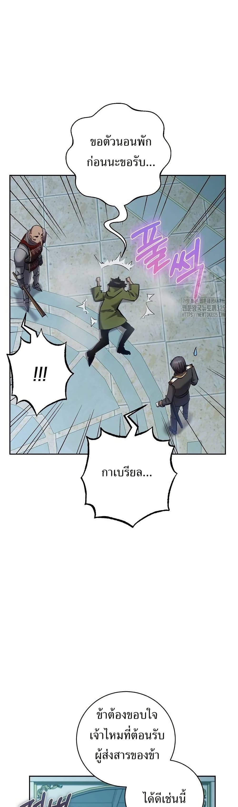 Kill the Emperor page 15