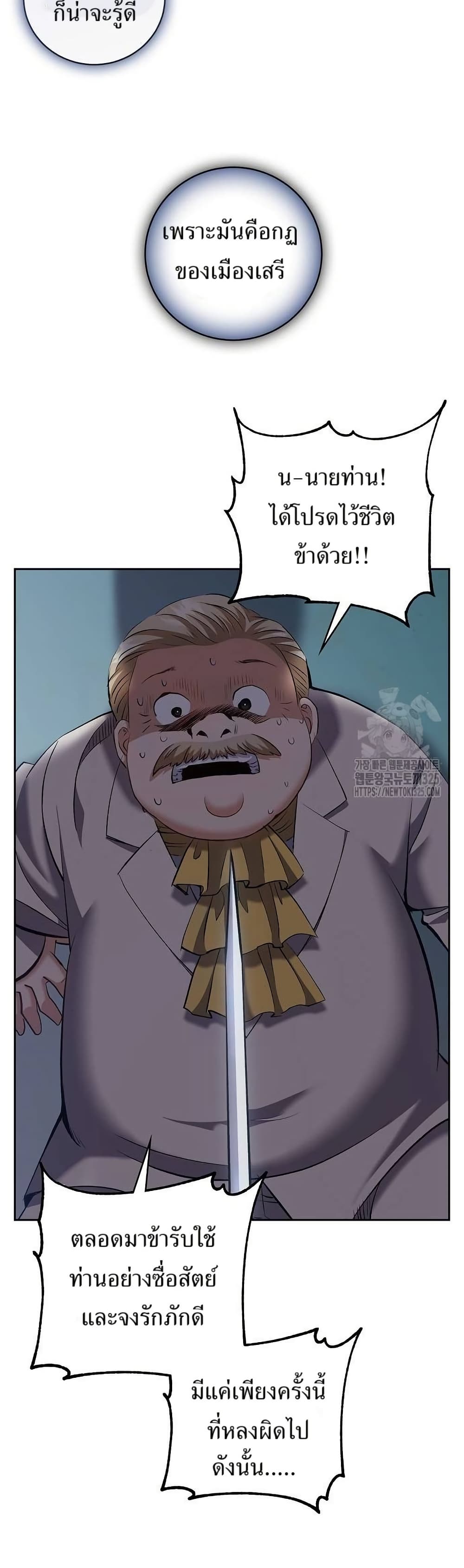 Kill the Emperor page 19