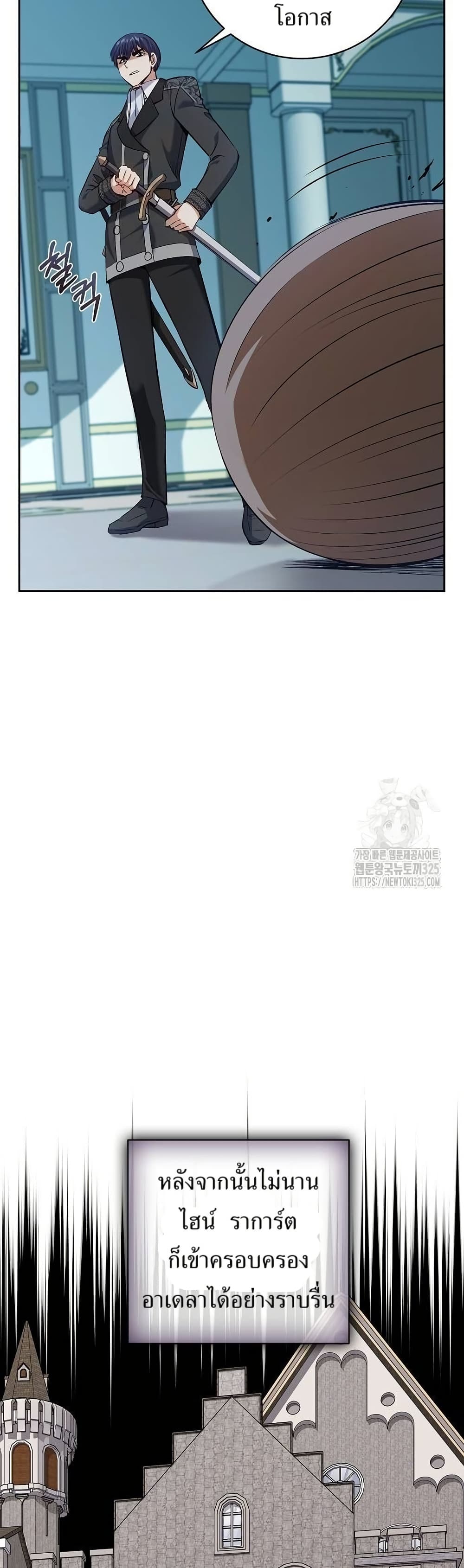 Kill the Emperor page 21