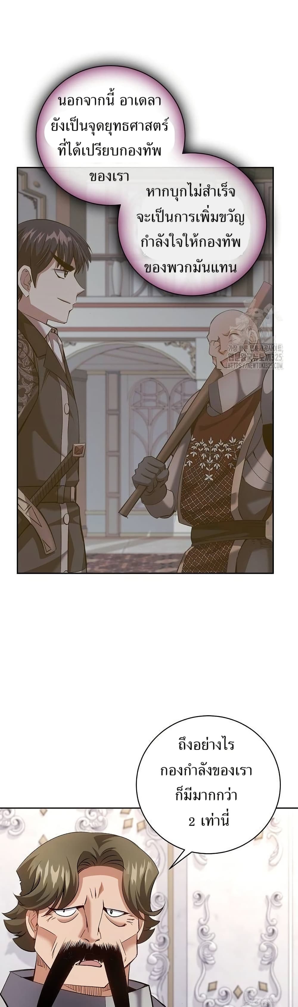 Kill the Emperor page 26