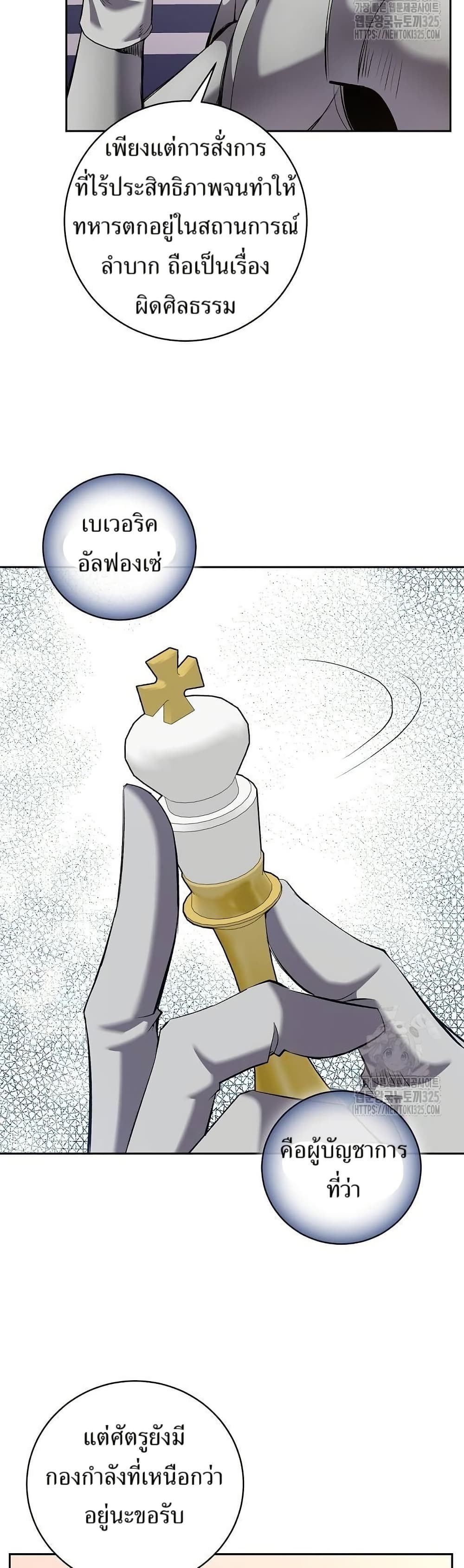 Kill the Emperor page 38