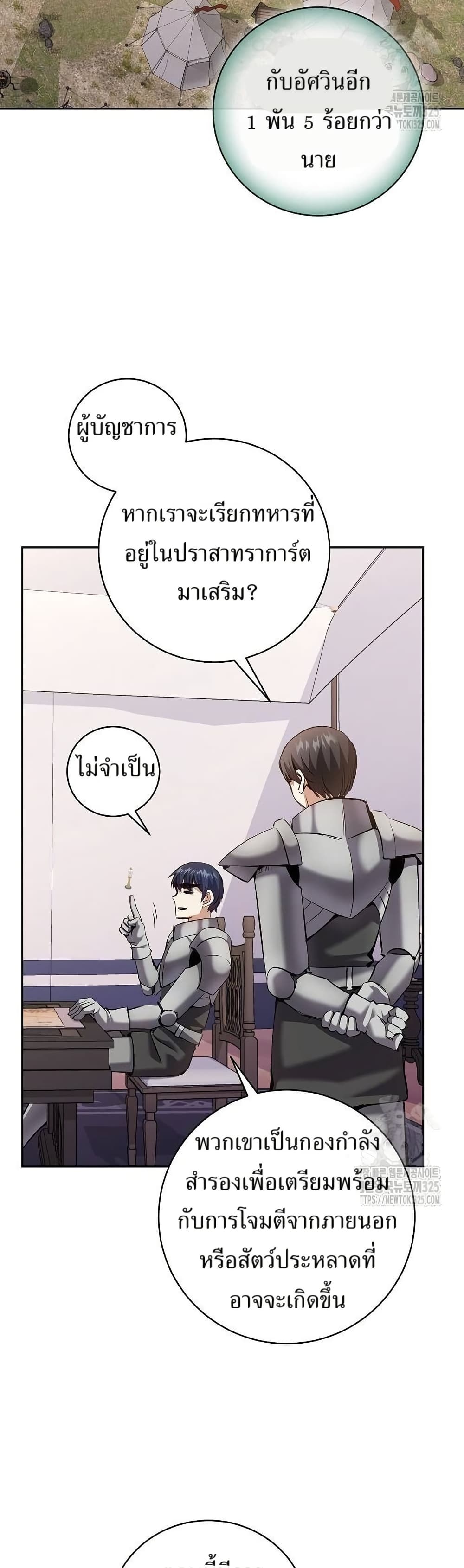 Kill the Emperor page 40