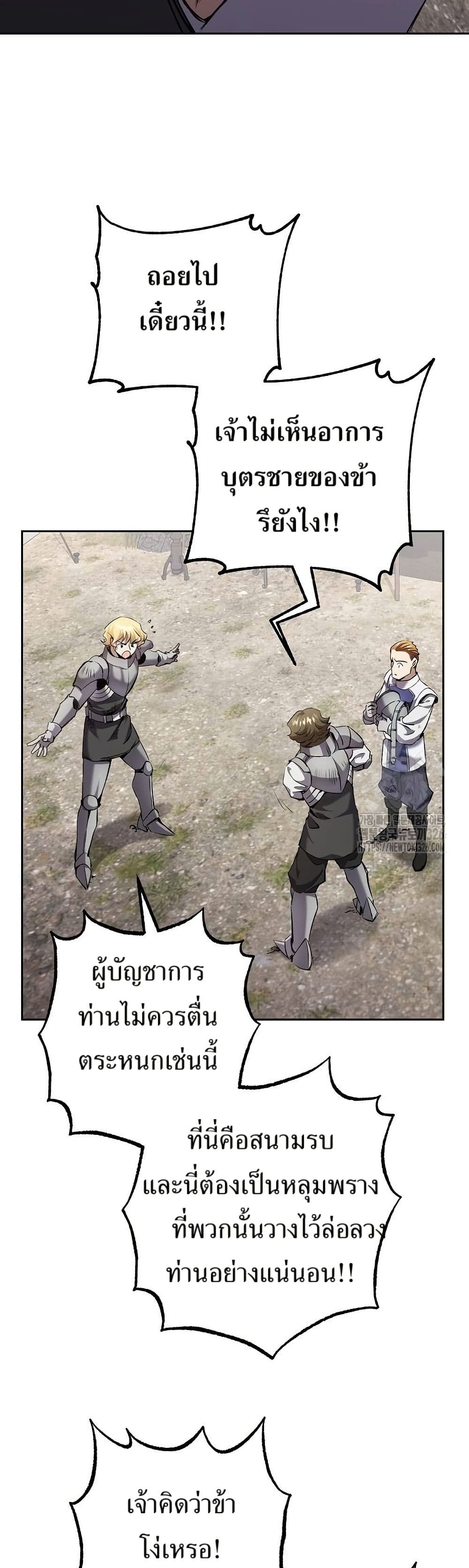 Kill the Emperor page 6