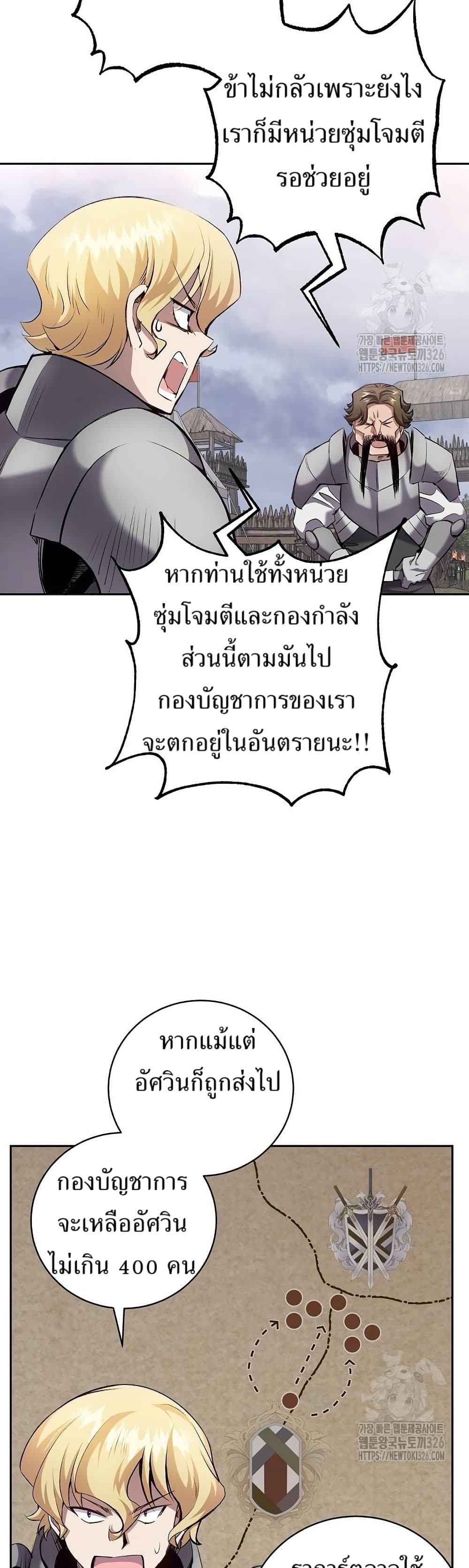 Kill the Emperor page 7