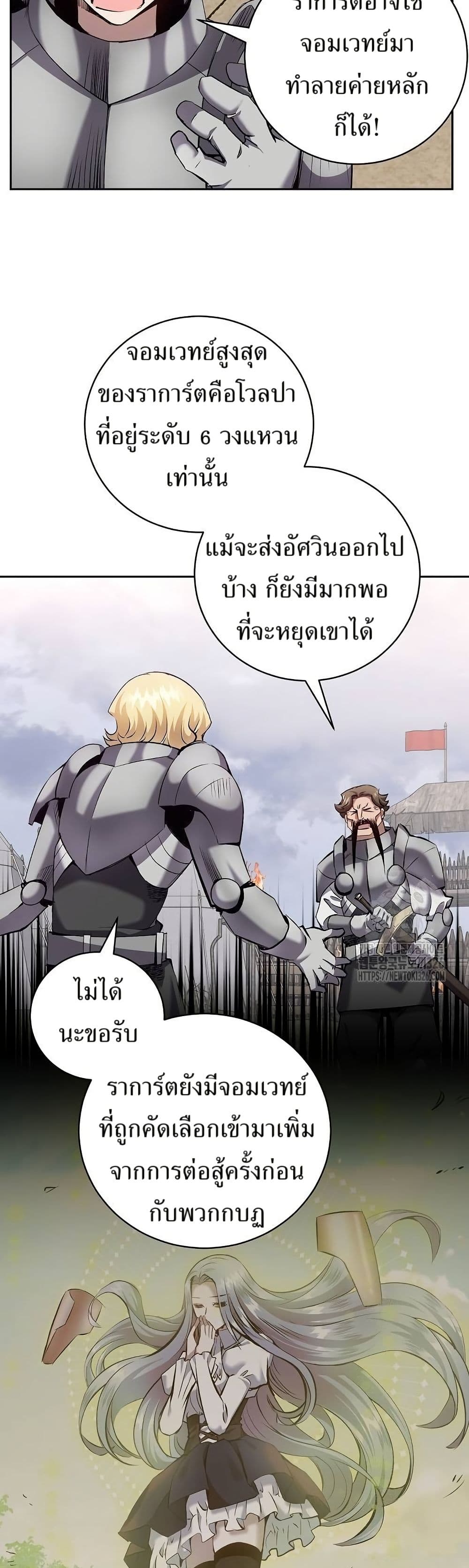Kill the Emperor page 8