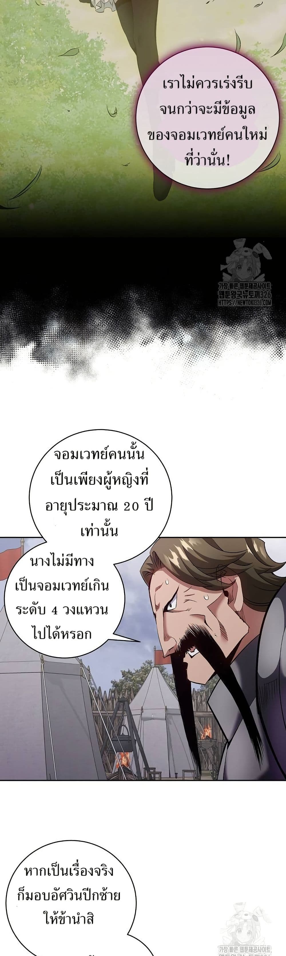 Kill the Emperor page 9