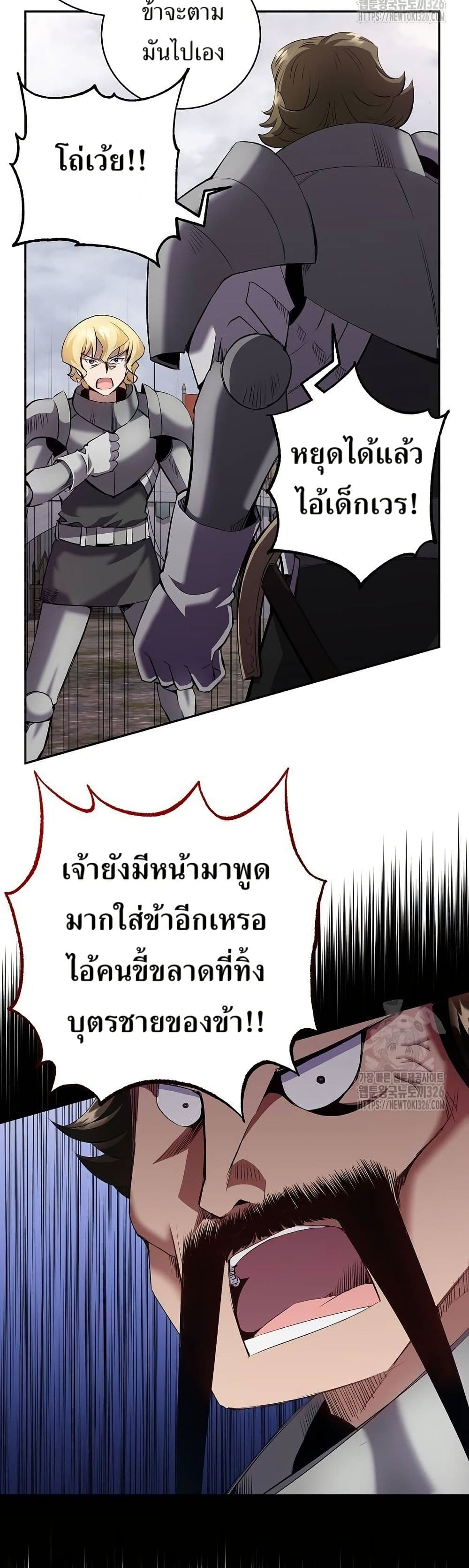 Kill the Emperor page 10