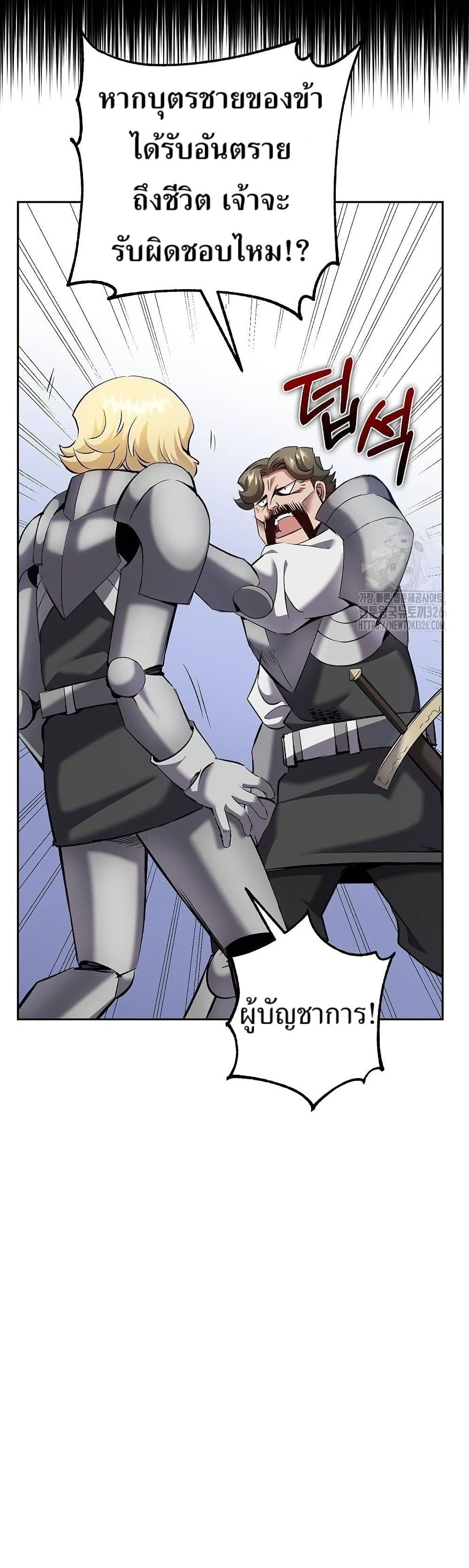 Kill the Emperor page 11