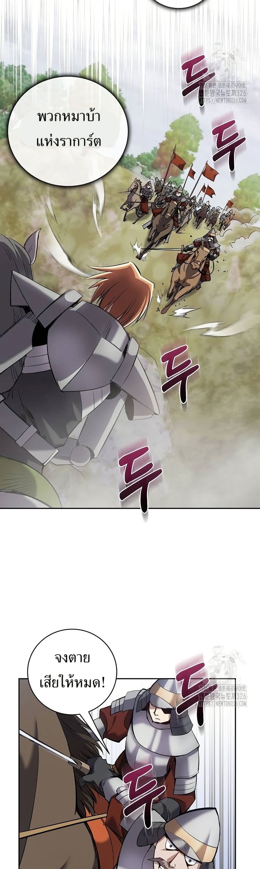 Kill the Emperor page 21