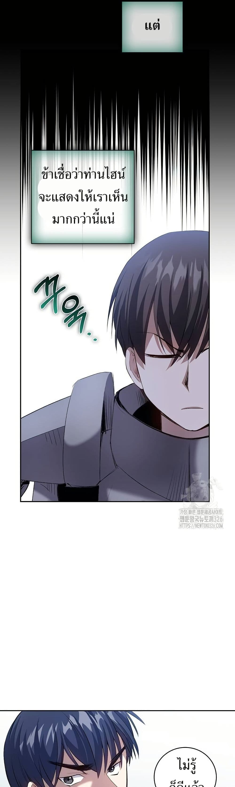 Kill the Emperor page 26