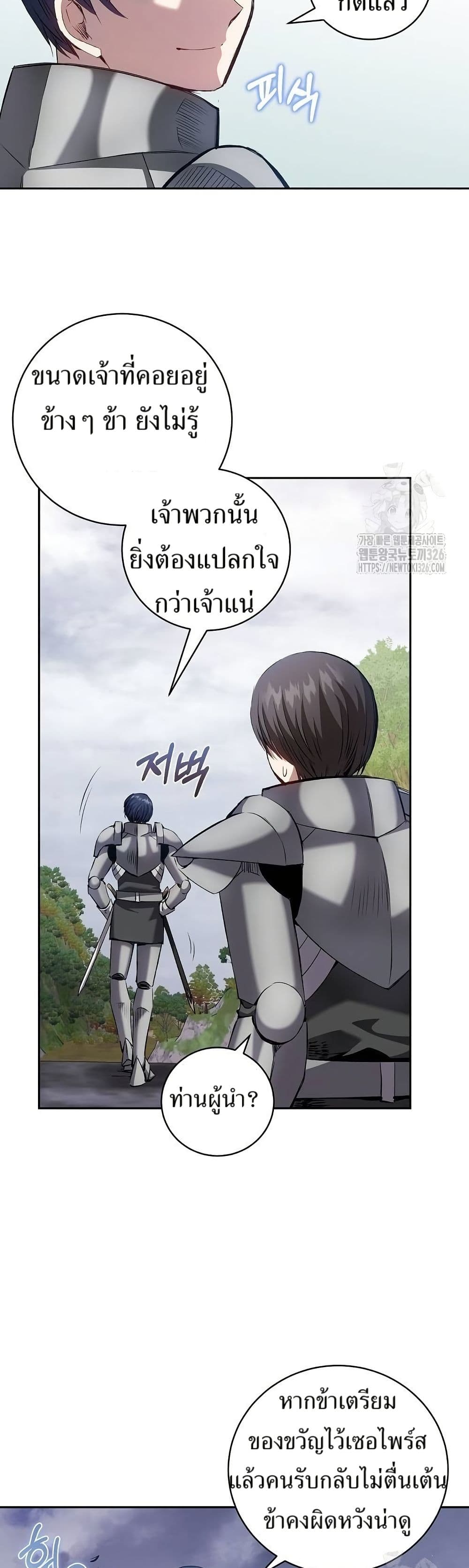 Kill the Emperor page 27